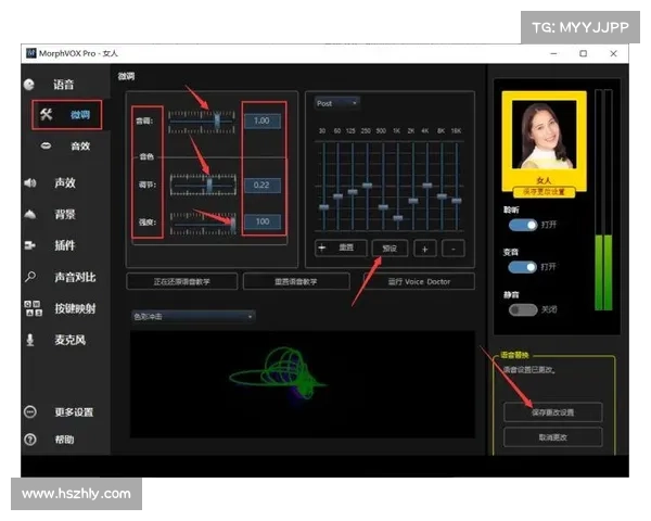 探索MorphVox Pro的十项独特功能让你语音变换更加精彩 探索MorphVox Pro的十项独特功能让你语音变换更加精彩