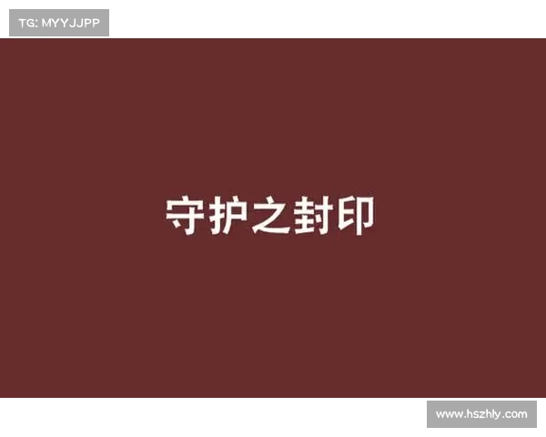 破损封印重现异界力量的秘密与危机解析 破损封印重现异界力量的秘密与危机解析