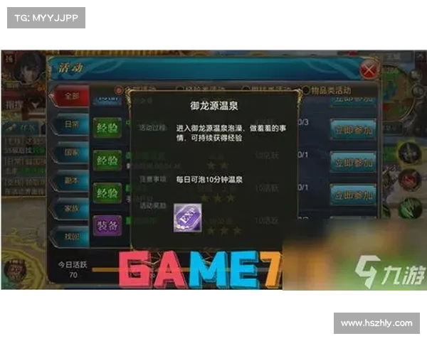 解锁御龙在天热泉养生秘诀揭示健康长寿的奥秘 解锁御龙在天热泉养生秘诀揭示健康长寿的奥秘